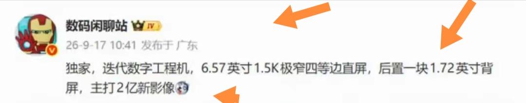 即使是还没定型的工程机，荣耀700系列这波爆料也足够让人蹲住。
正面6.57英寸