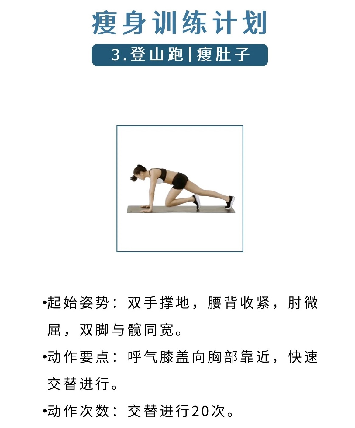 不要低估运动对容貌的影响，给大家罗列了8大动作及注意点，希望小仙女们都又瘦又美哦