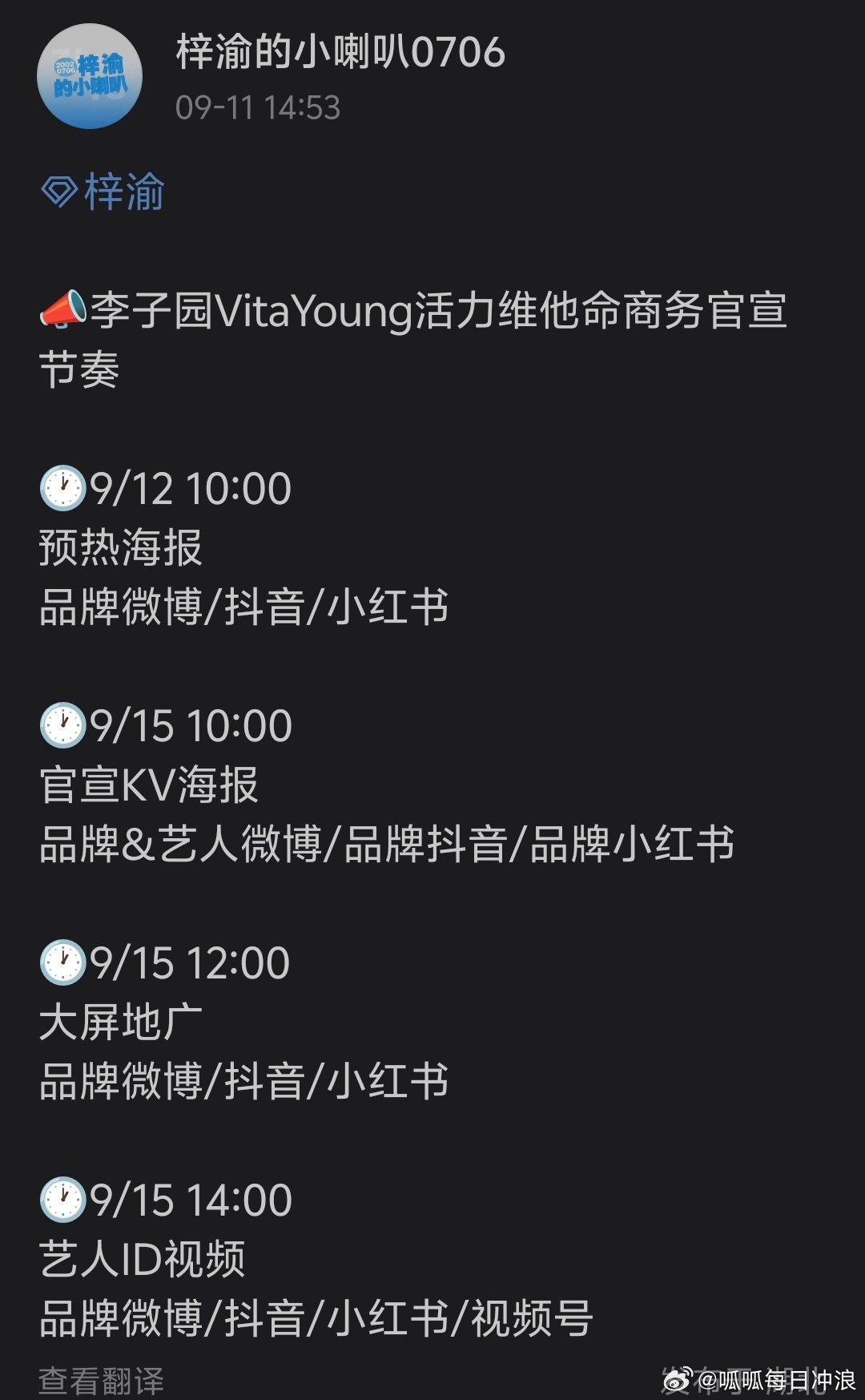 梓渝的第一个商务：李子园来啦！国民大品牌，梓渝商业价值认可[good] ​​​