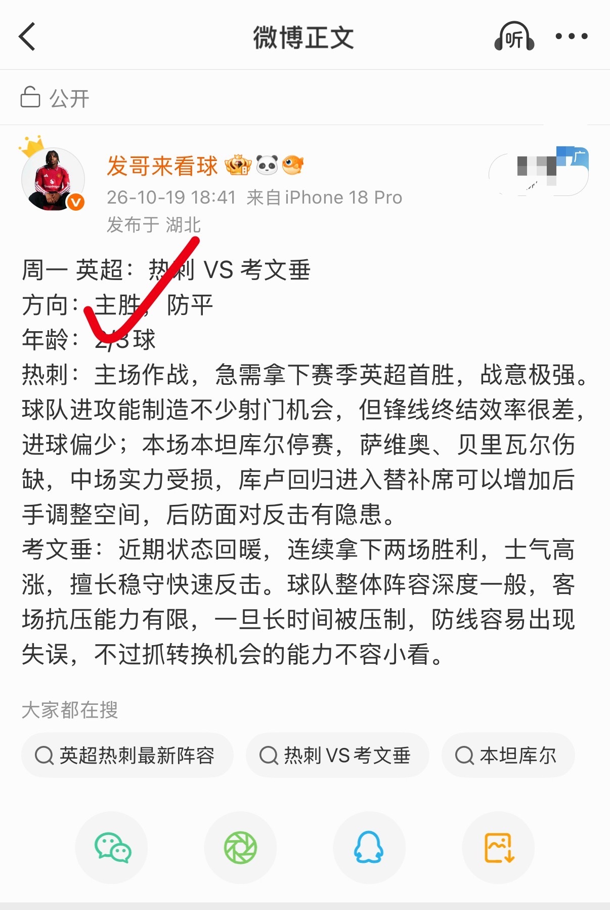 方向对 ​​​