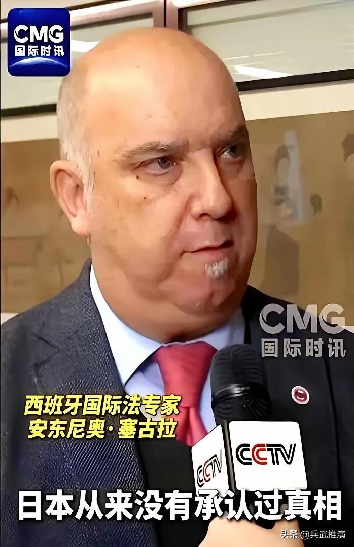 西班牙国际法专家指出：“如果没有彻底清算，中国不可能放过任何国家。”

这位专家