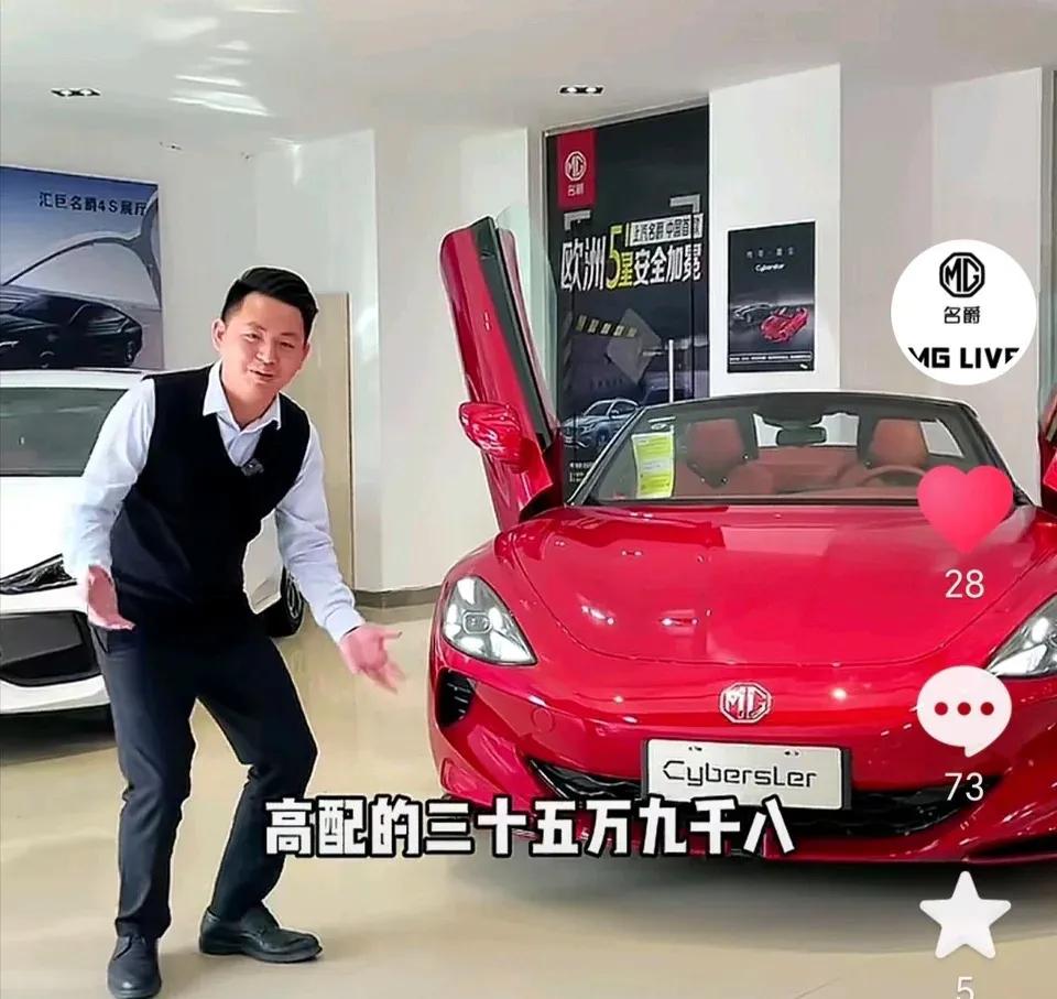 手里有40万，名爵和Mustang买哪个？名爵的电动超跑今儿价格出来了，顶配35