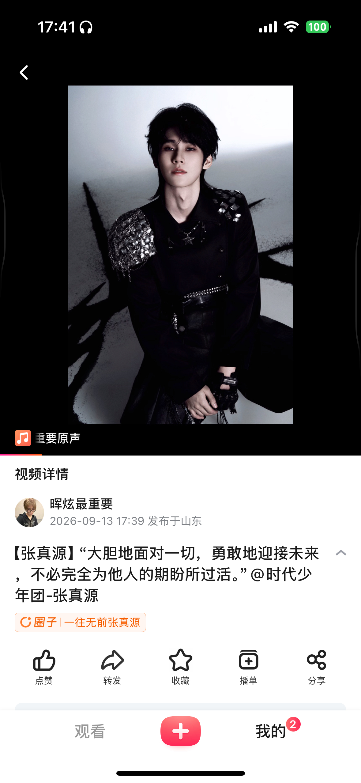 张真源  💚张真源密室大逃脱💚张真源古茗咖啡全球代言人搜🦊打ka9月13日
