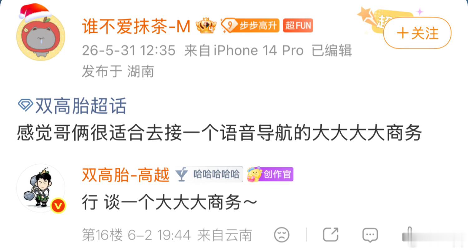 那就是越大师已经在谈甚至已经谈完了这孩子藏不住事儿～ 