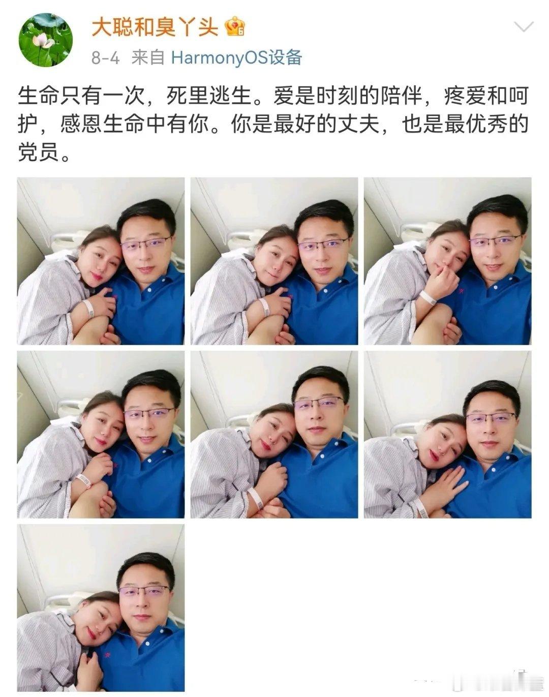 近日，很久没有发消息的“大聪和臭丫头”（外交部原发言人赵立坚妻子的微博账号）连续