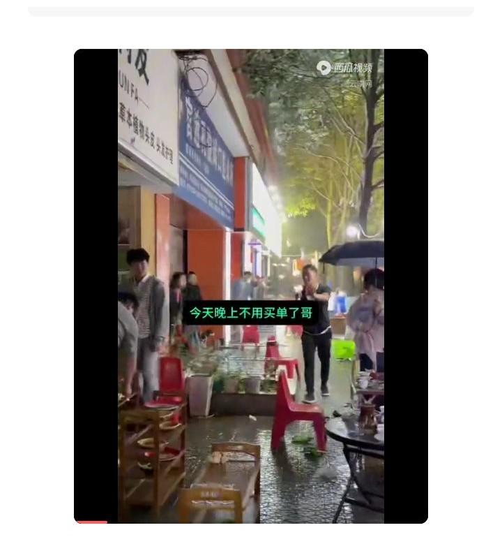 暴雨夜免单遭“拒收”：昆明火锅店上演双向奔赴的温情

近日，昆明突降暴雨，吴井路
