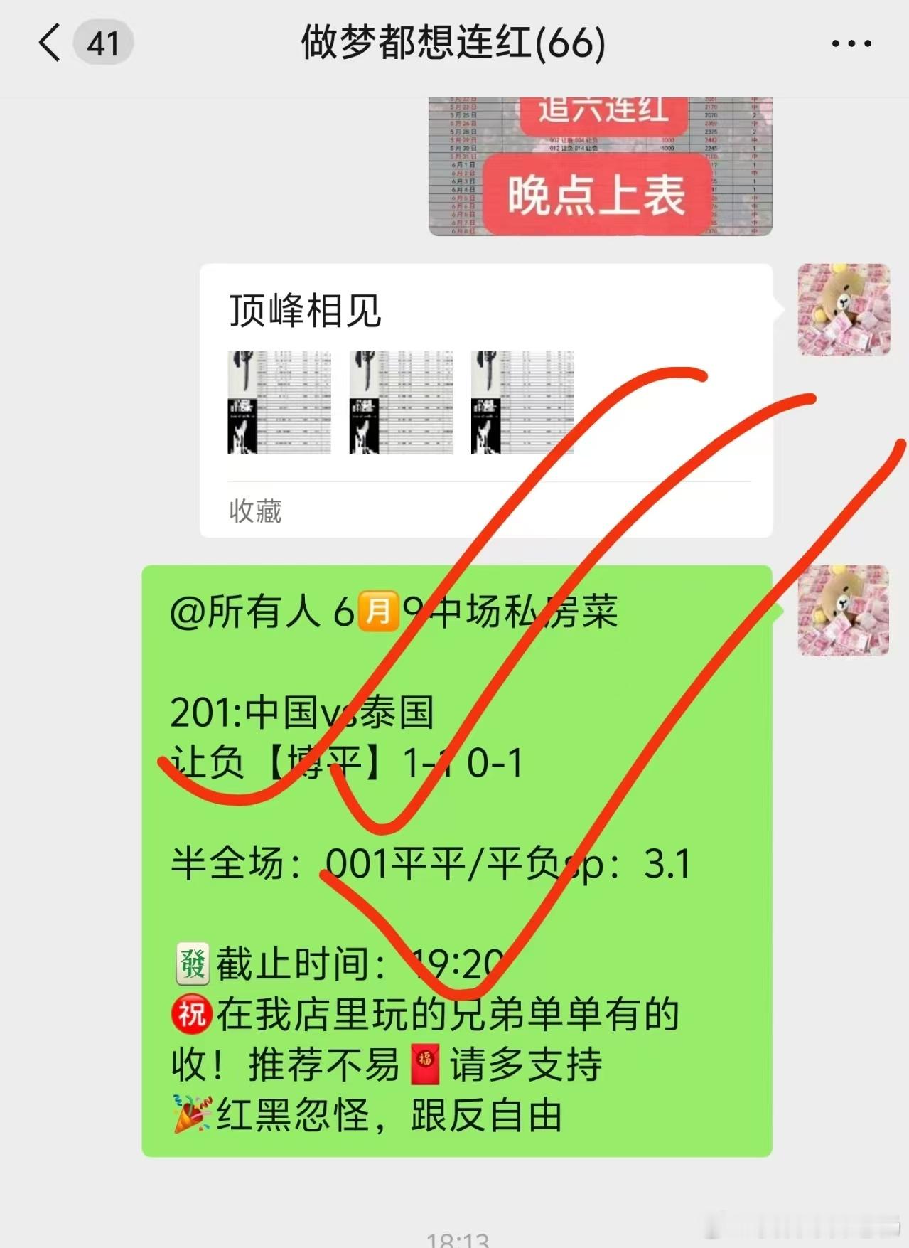 早场重心稳稳拿下，博平局成功收米，早场又是收爽的一天
