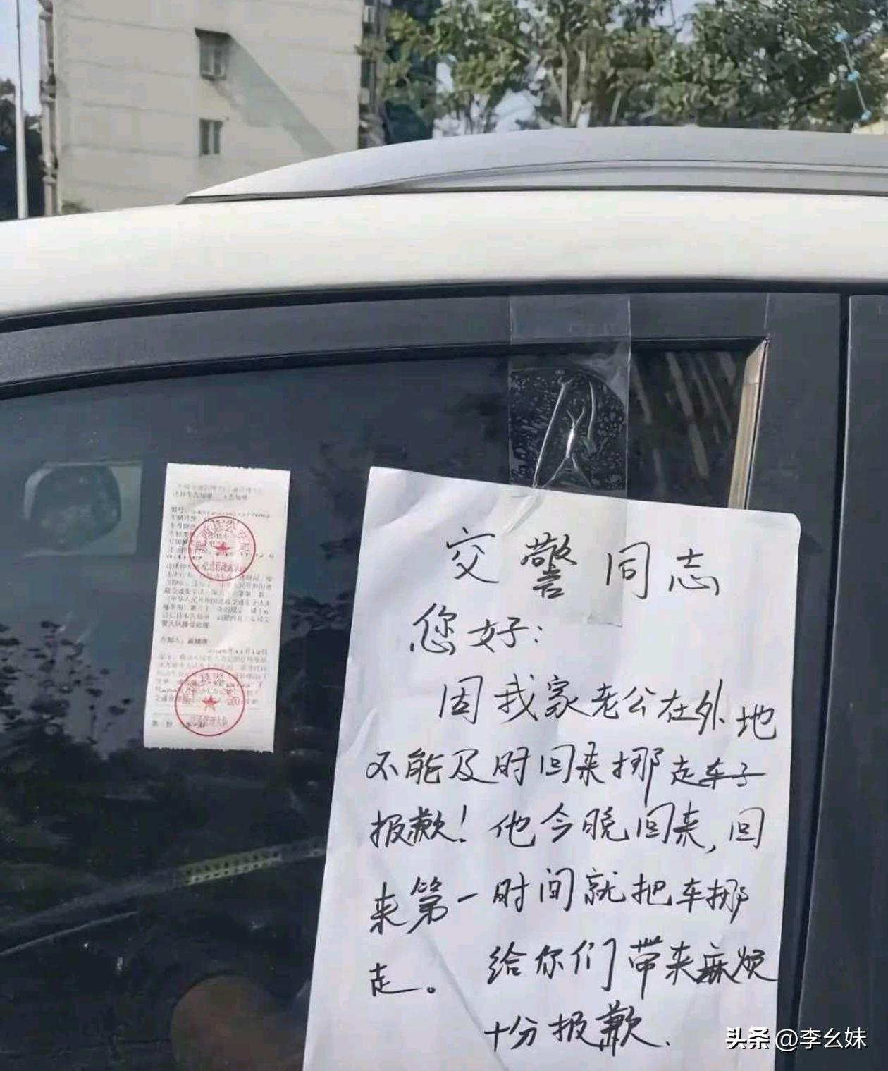 这样已经贴了罚单的叔叔还会管吗？