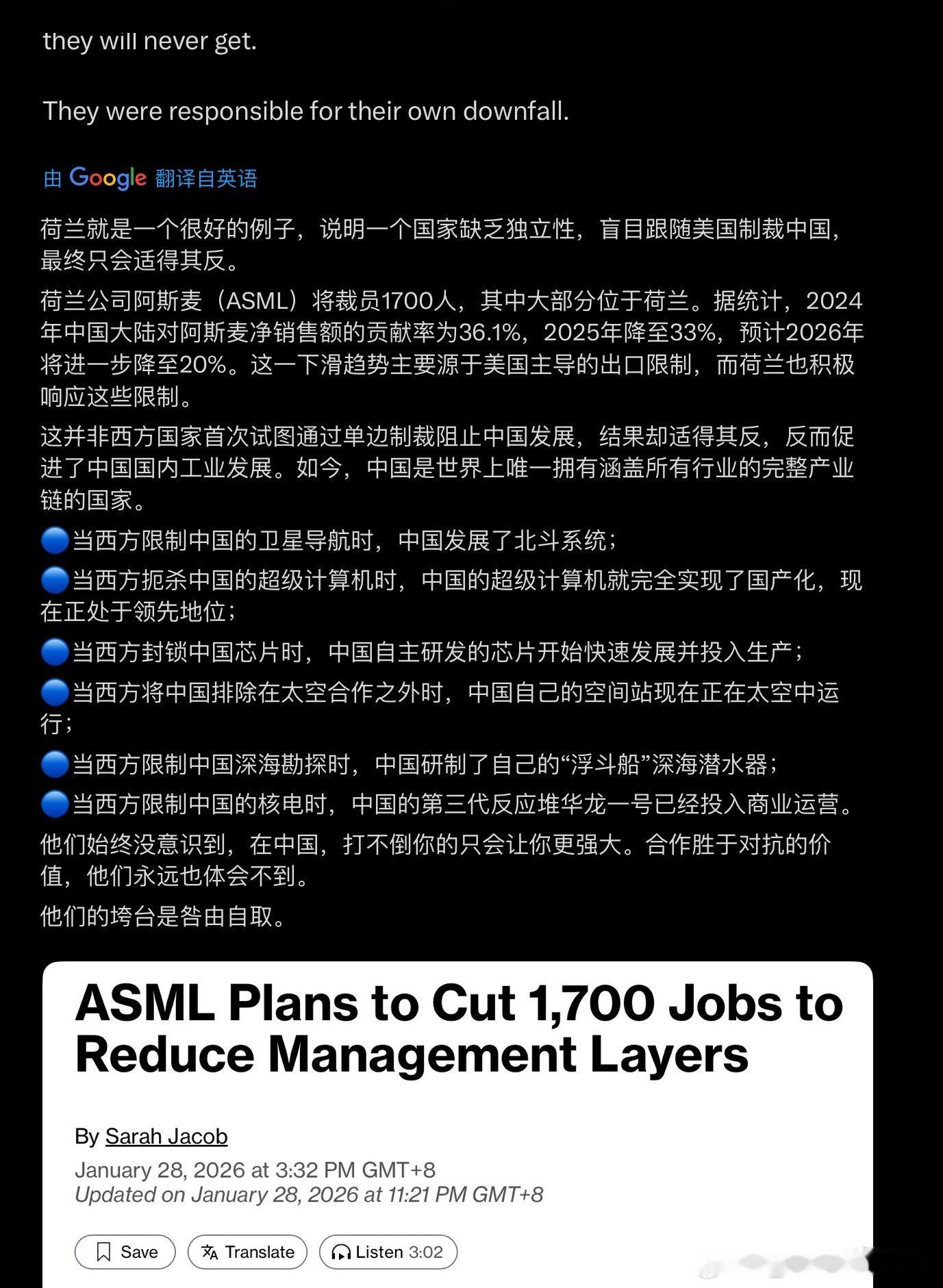 荷兰光阿斯麦裁员1700人荷兰再次上演“作死打脸甲方结果自己扑街”的好戏荷兰给世