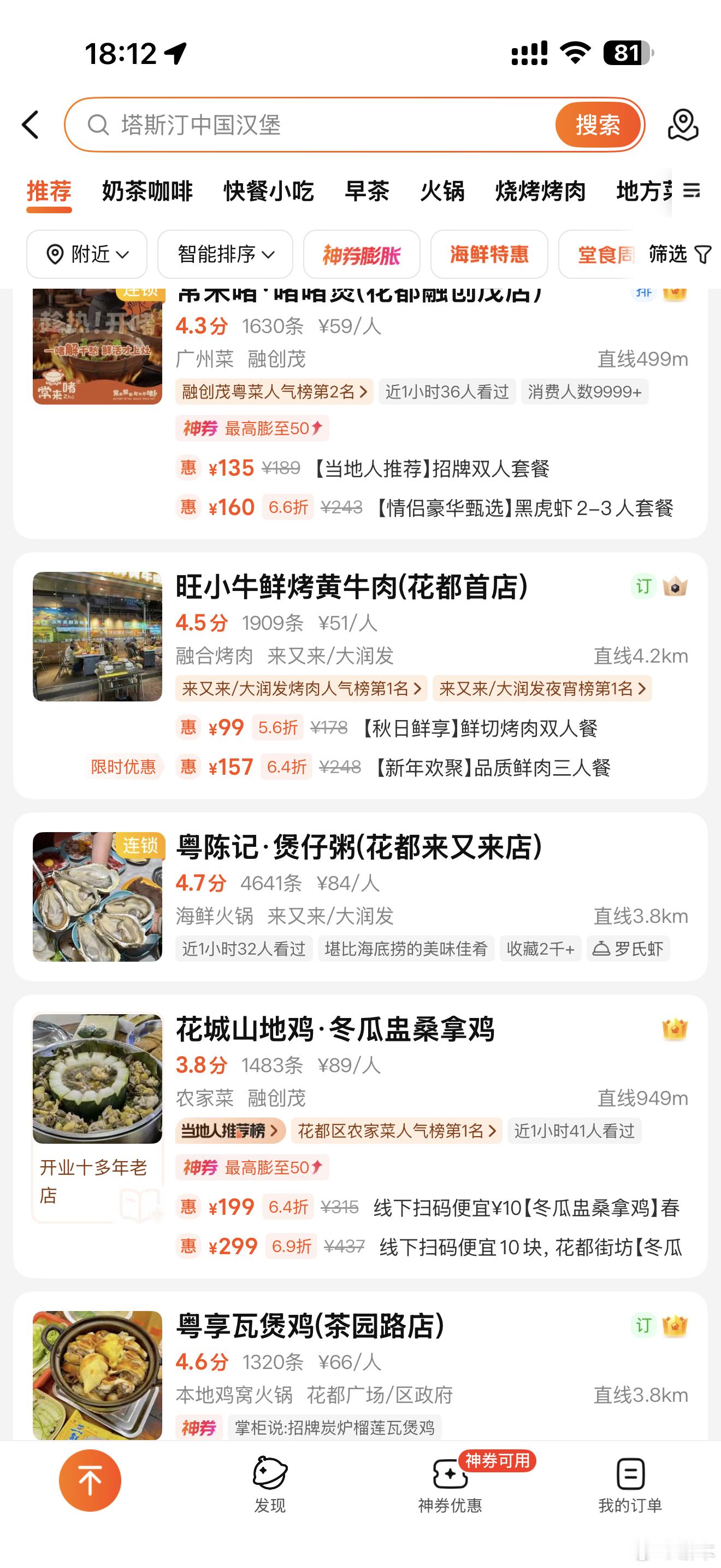 救命....是麻辣鲜香吃多了吗打开附近的美食一看我怎么每个都好想吃好想吃啊浙江血