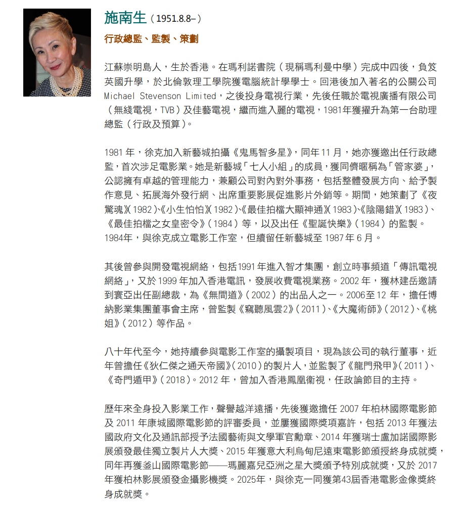 众星悼念施南生¹ 这时候应该少讲八卦，多讲她的个人成就。香港文旅局评价她：“是香