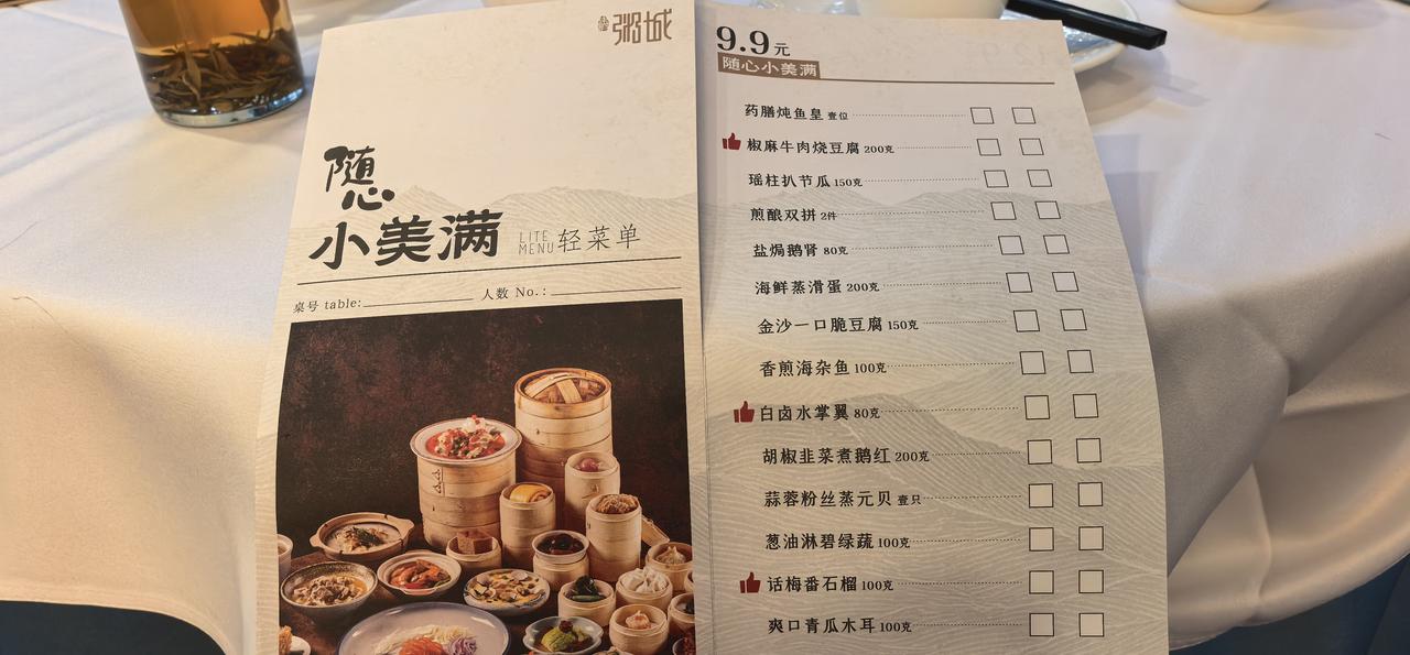 现在的点心可以单件单件的点啦。刚来这间公园的园林酒家，看到点心单居然有只要3.9