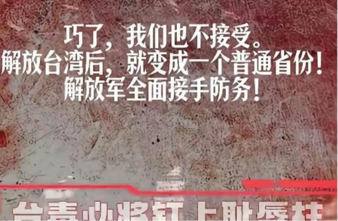 台湾蓝营终于和大陆观点一致了，不接受一国两制！台湾国民党主席郑丽文在接受专访时曾