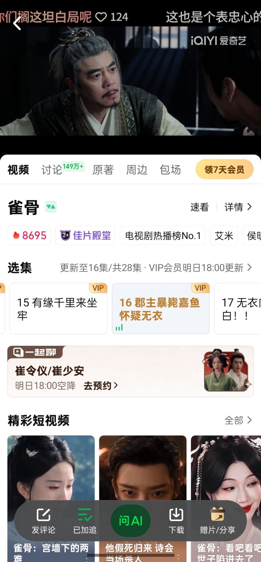 今晚就八千七了，明天表白冲9000好不好 