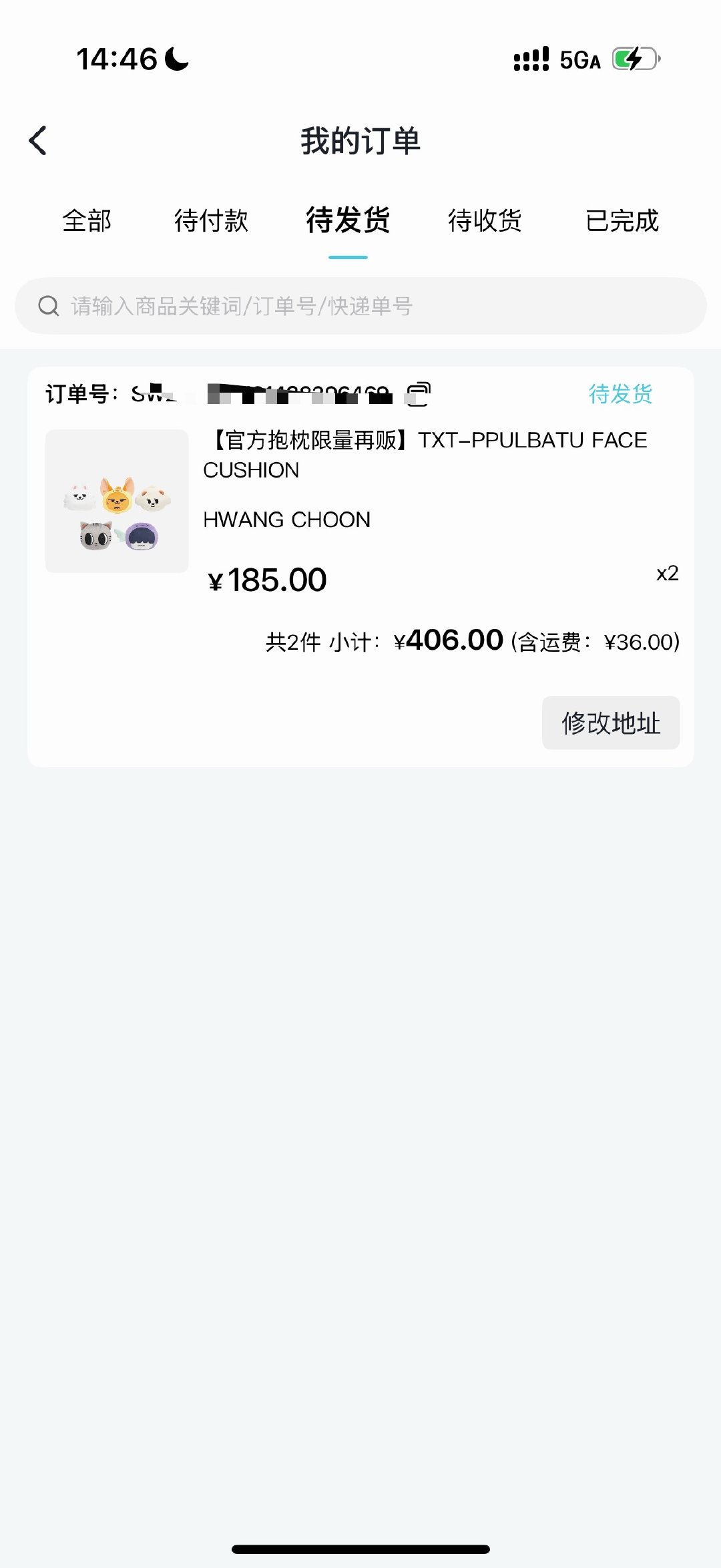 耶​​​