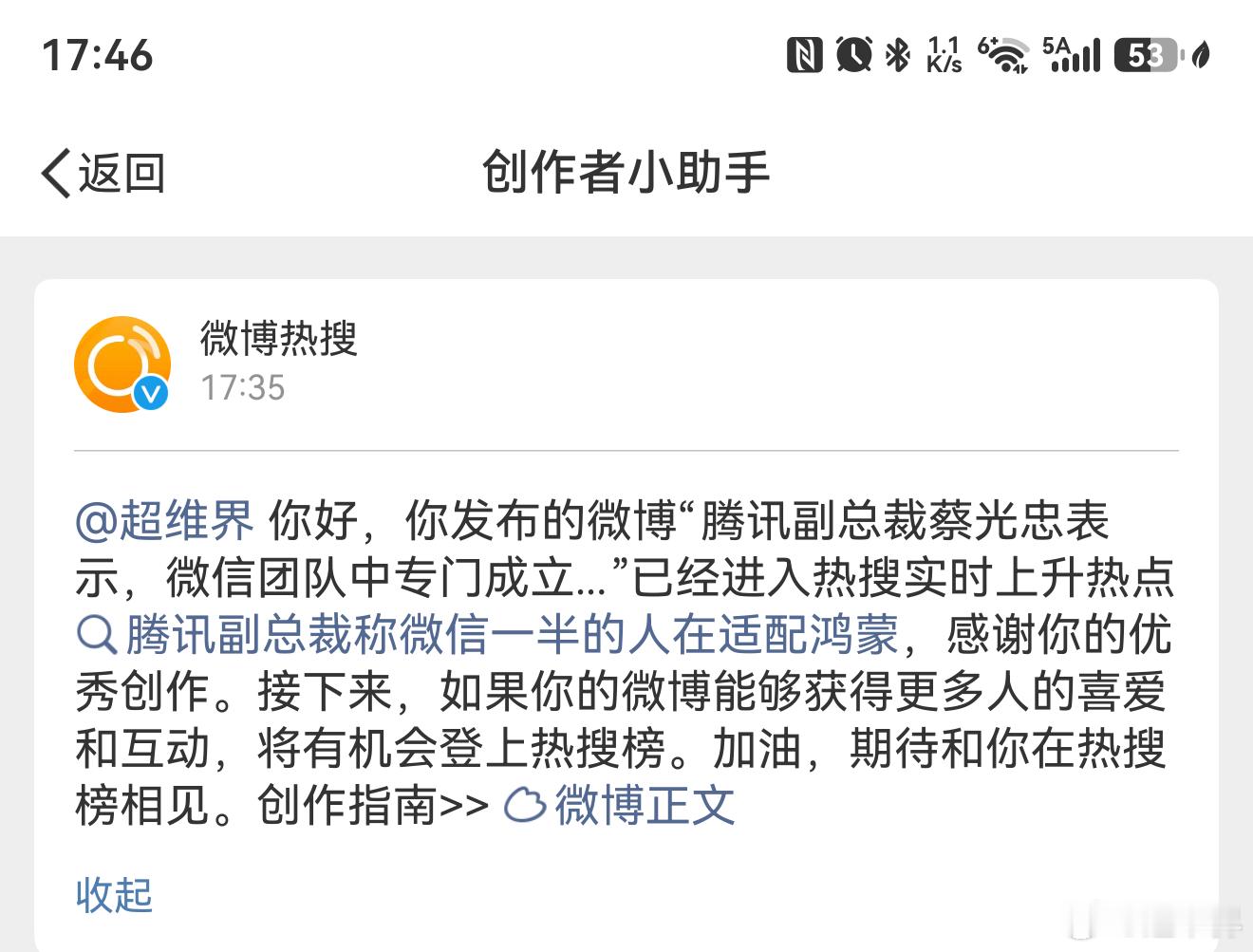 这也能上热搜呀？ 
