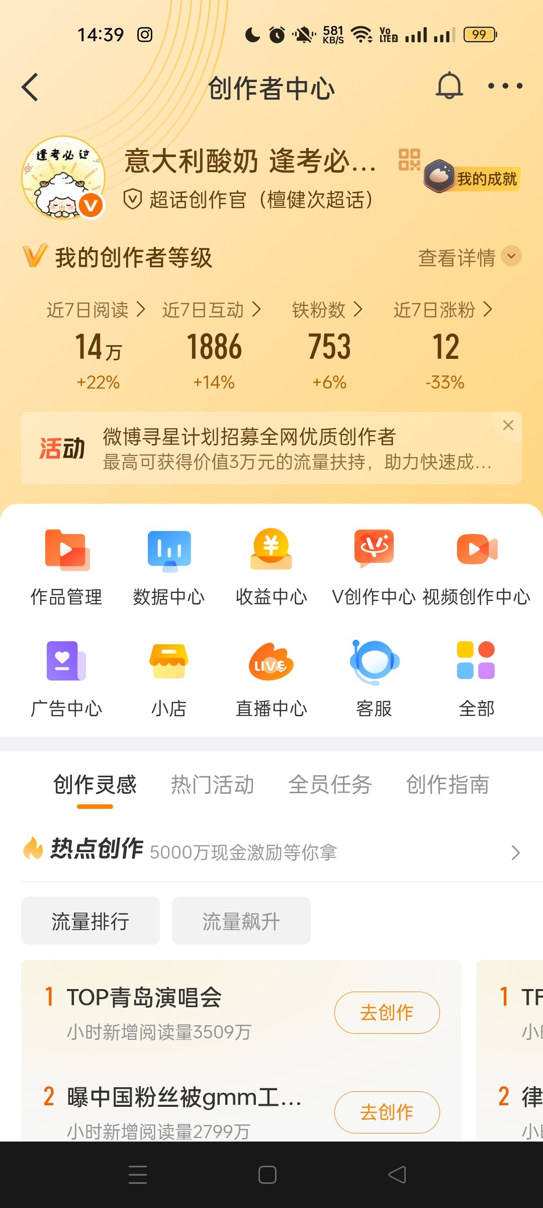 铃铃铃呼冻时间到 