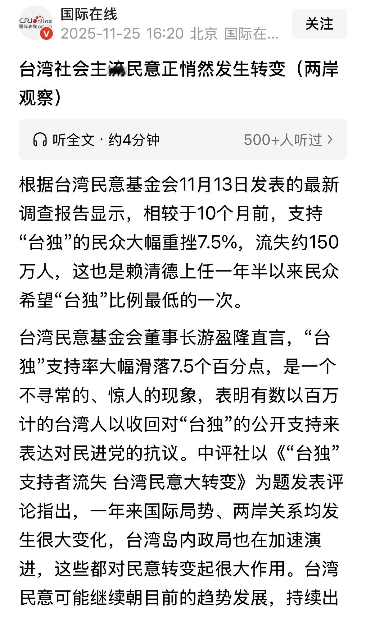 继续努力，向往统一的人越来越多，谁不想过和平安稳幸福的好日子啊！高志凯说的没有一