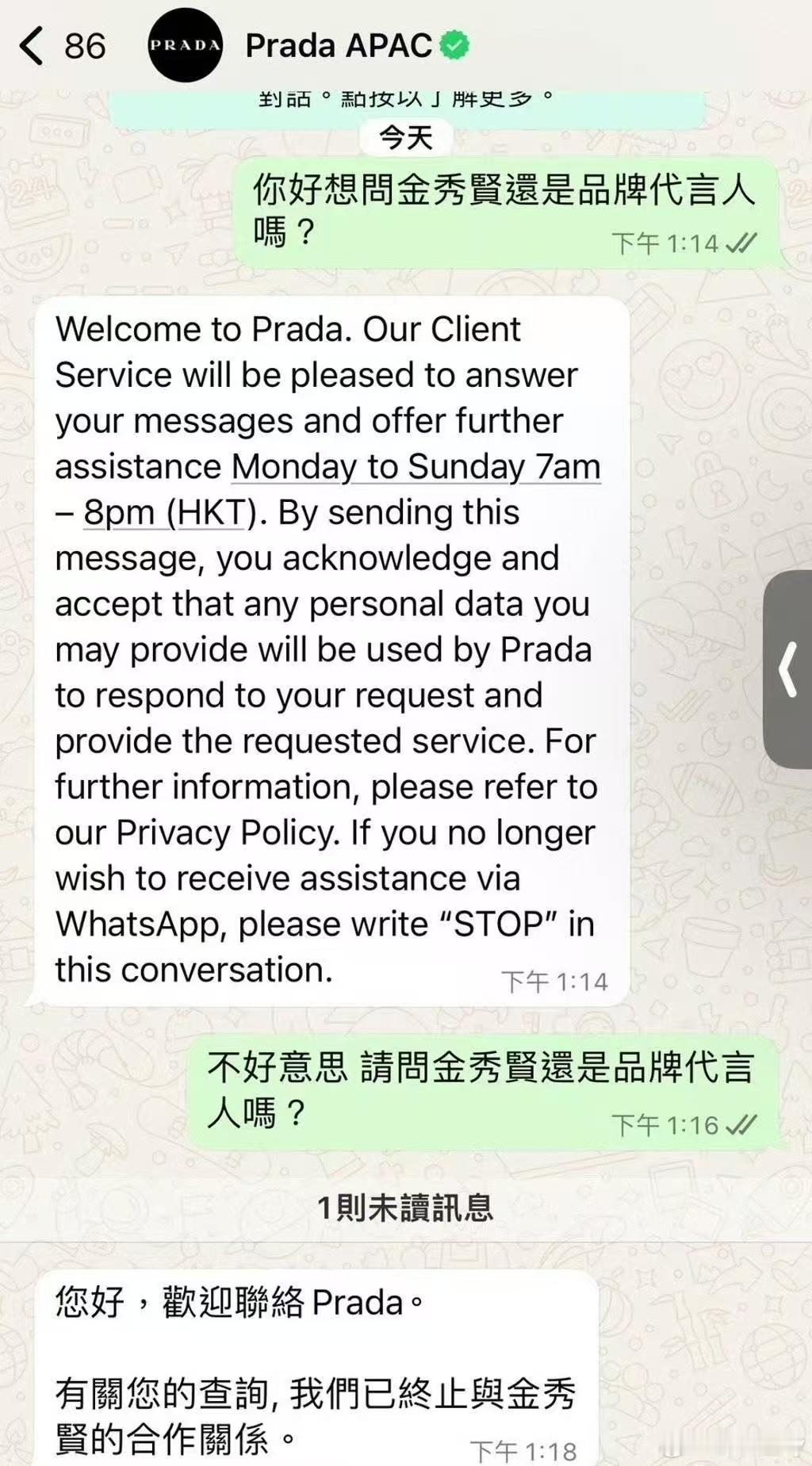 金秀贤prada合作终止prada金秀贤合作终止太好了 ​​​