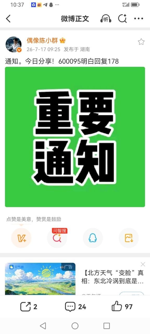 A股即将大变天，七百点变盘空间已经打开，下周行情方向彻底明朗！周五市场走出标志性