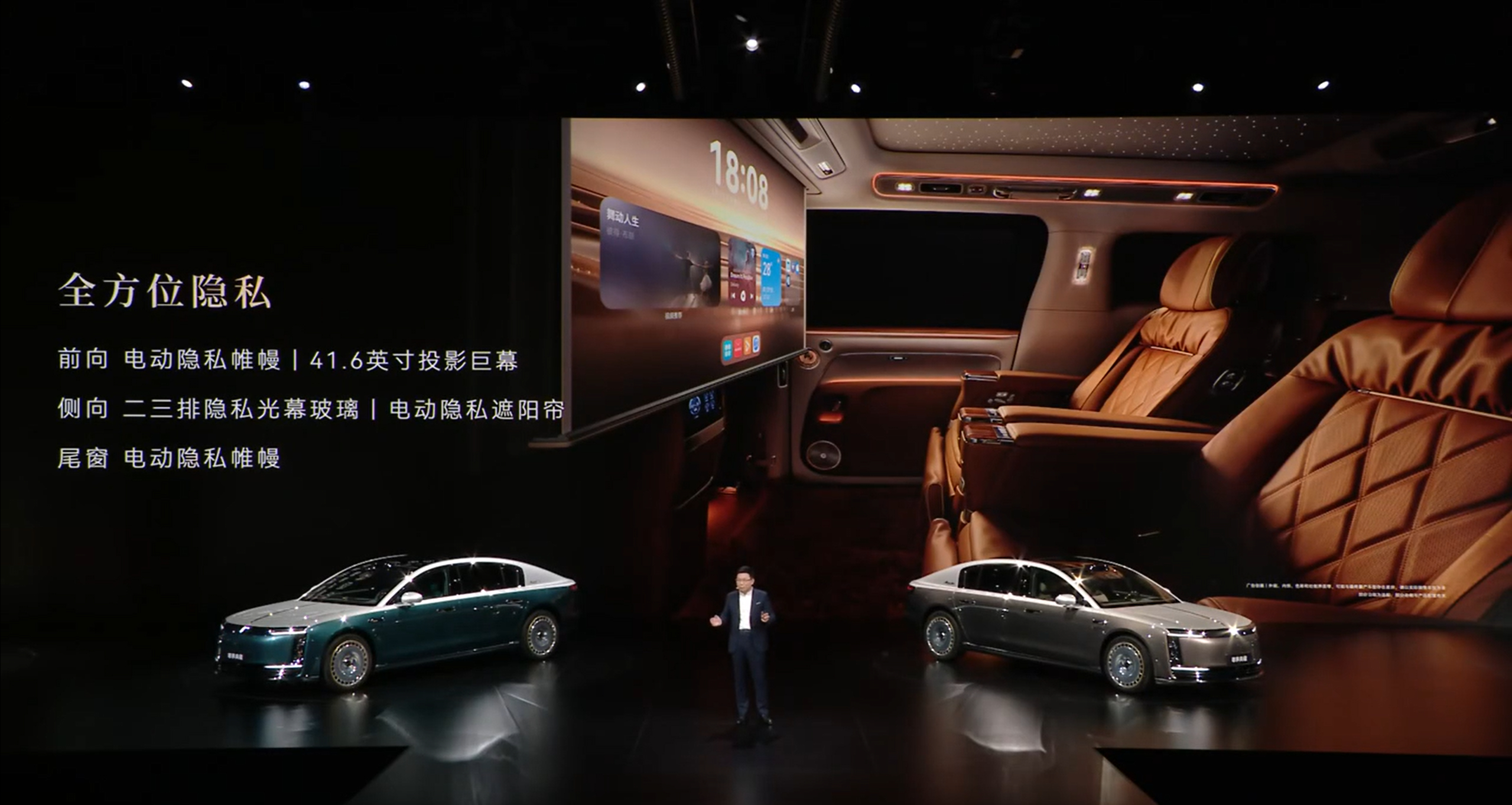 尊界V800全球最大MPV 还有压轴的，尊界V800和尊界V680开启预售，8月