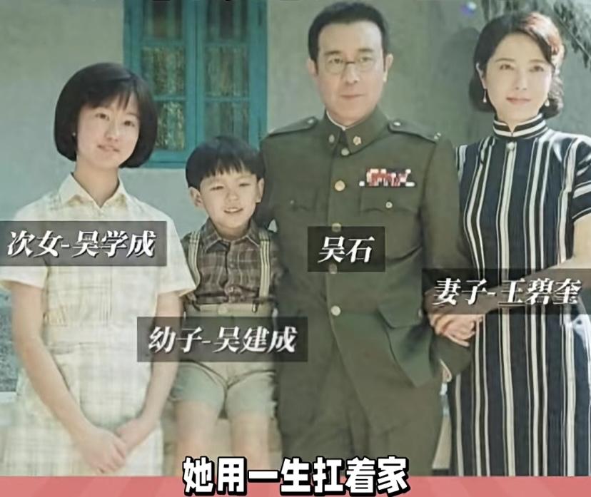 女儿吴学成骂父亲吴石是军阀、懦夫，是电视剧败笔还是导演高明之处？

吴石无意间看