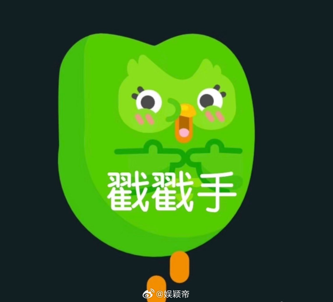 多邻国玩梗iPhoneDuo撞名名场面来了！苹果折叠手机叫iPhoneDuo，刚