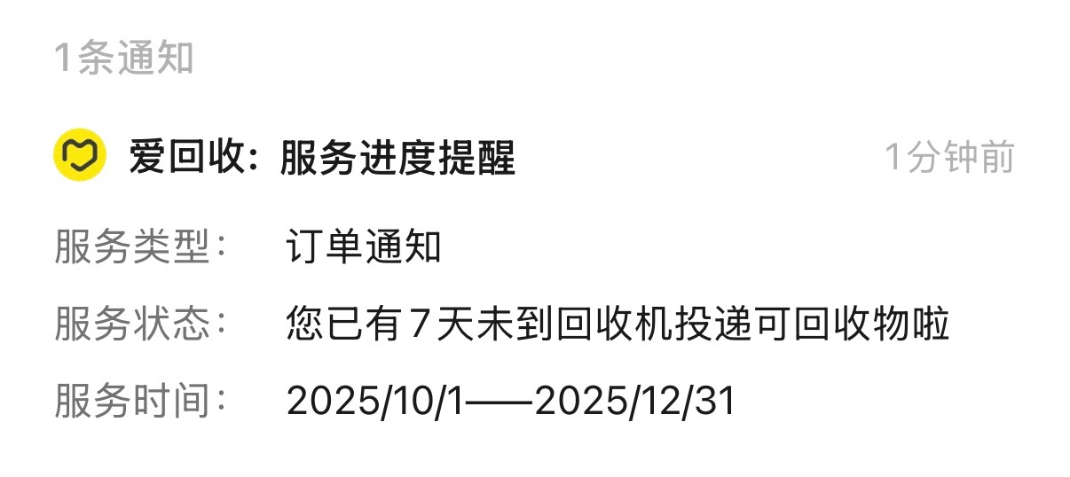 提醒我该回收啦，回头就把图2这些纸箱子喂给它去