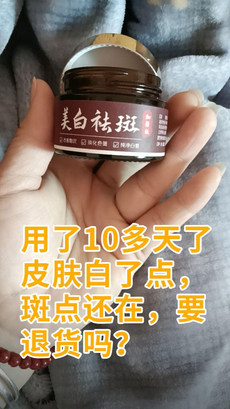 用了有10多天了，皮肤确实亮堂一点，就是脸上的斑还跟以前一样，没啥变化...
