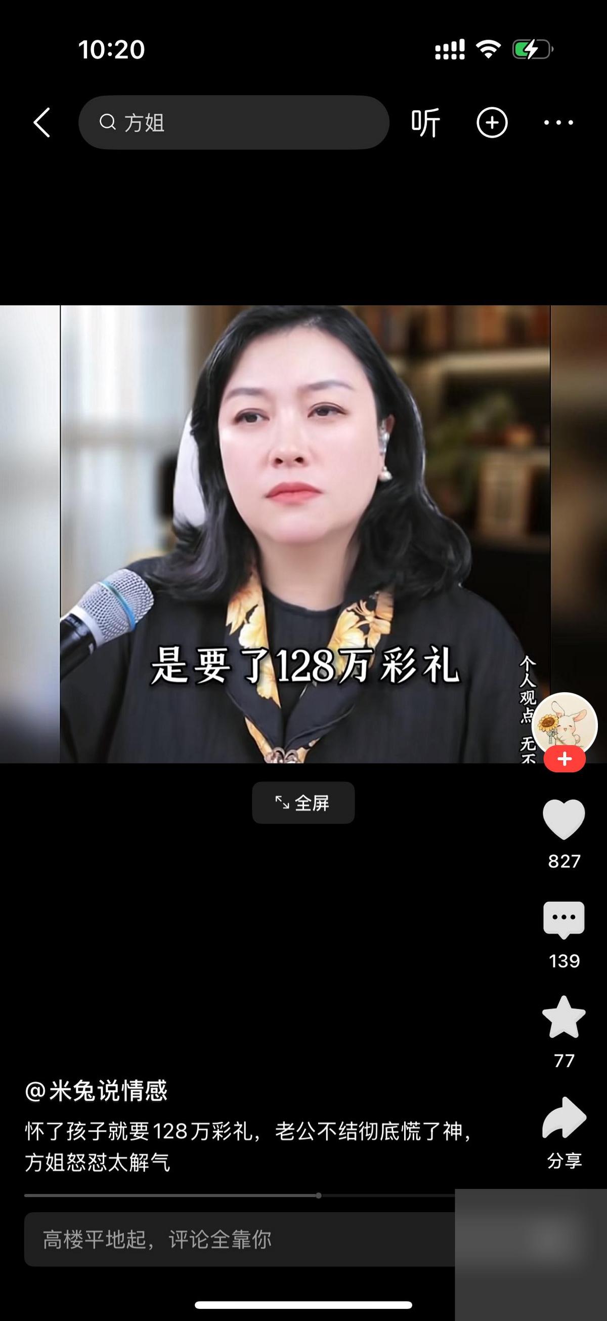 女子打电话说她怀了男友的孩子，男友不理她了。律师问她，为啥突然被冷着？据报道，事