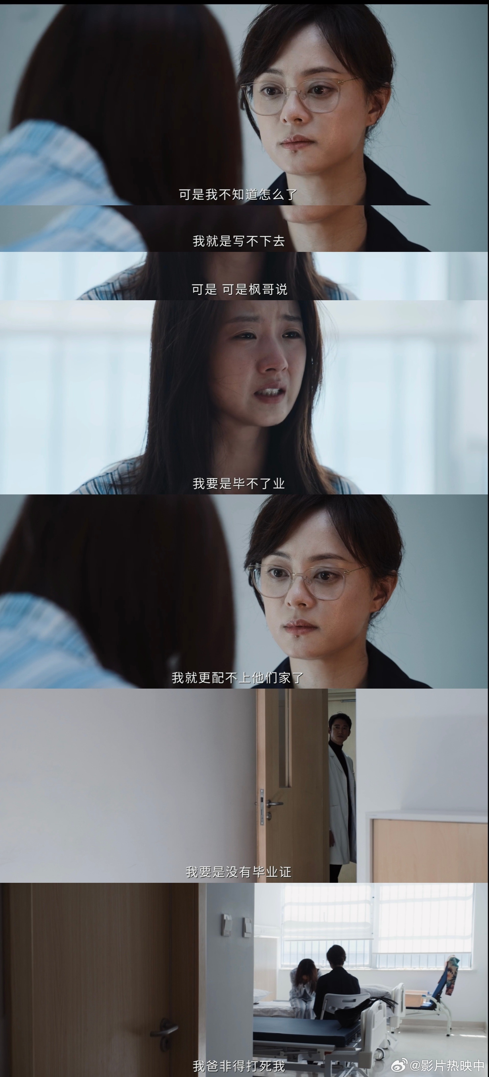 孙俪新剧演我写论文职场学业双重受挫💢徐枫的出现处处制造麻烦，扰乱李长宁生活与情