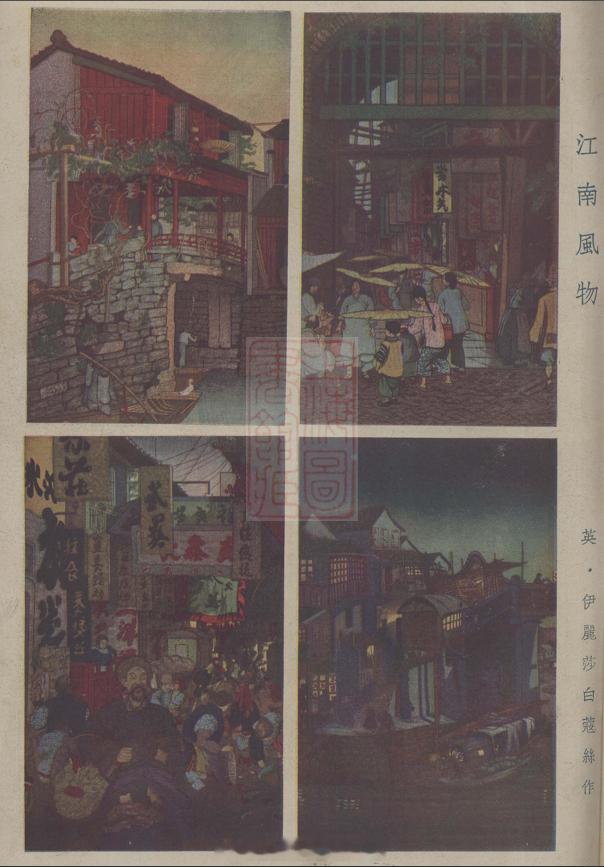 蛇序呈祥——2025年农历春节主题展  [封神第二部]新春节庆——江南地区的年俗