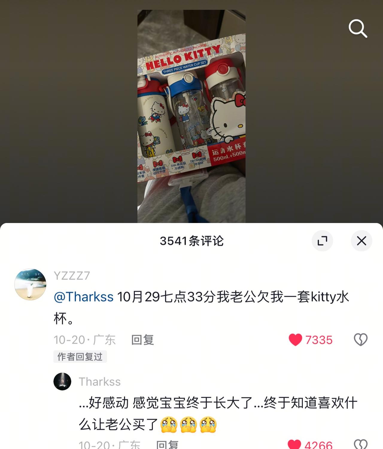 心理委员呢 我不得劲 ​​​