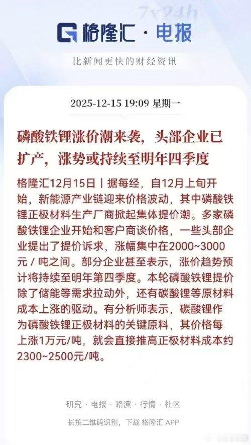 小米SU7换代或涨价2万元 SU7上市快两年才换代，在新能源车圈真少见。网传配置