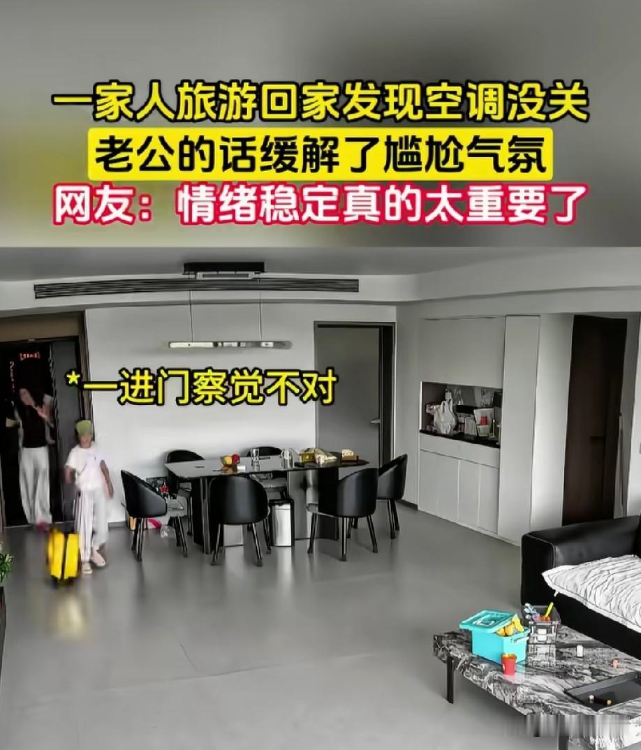 稳定的情绪不是人人都有