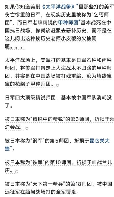 属实，1937年至1939年的鬼子是最难打的，全是经验丰富的老兵，而且日本在全面