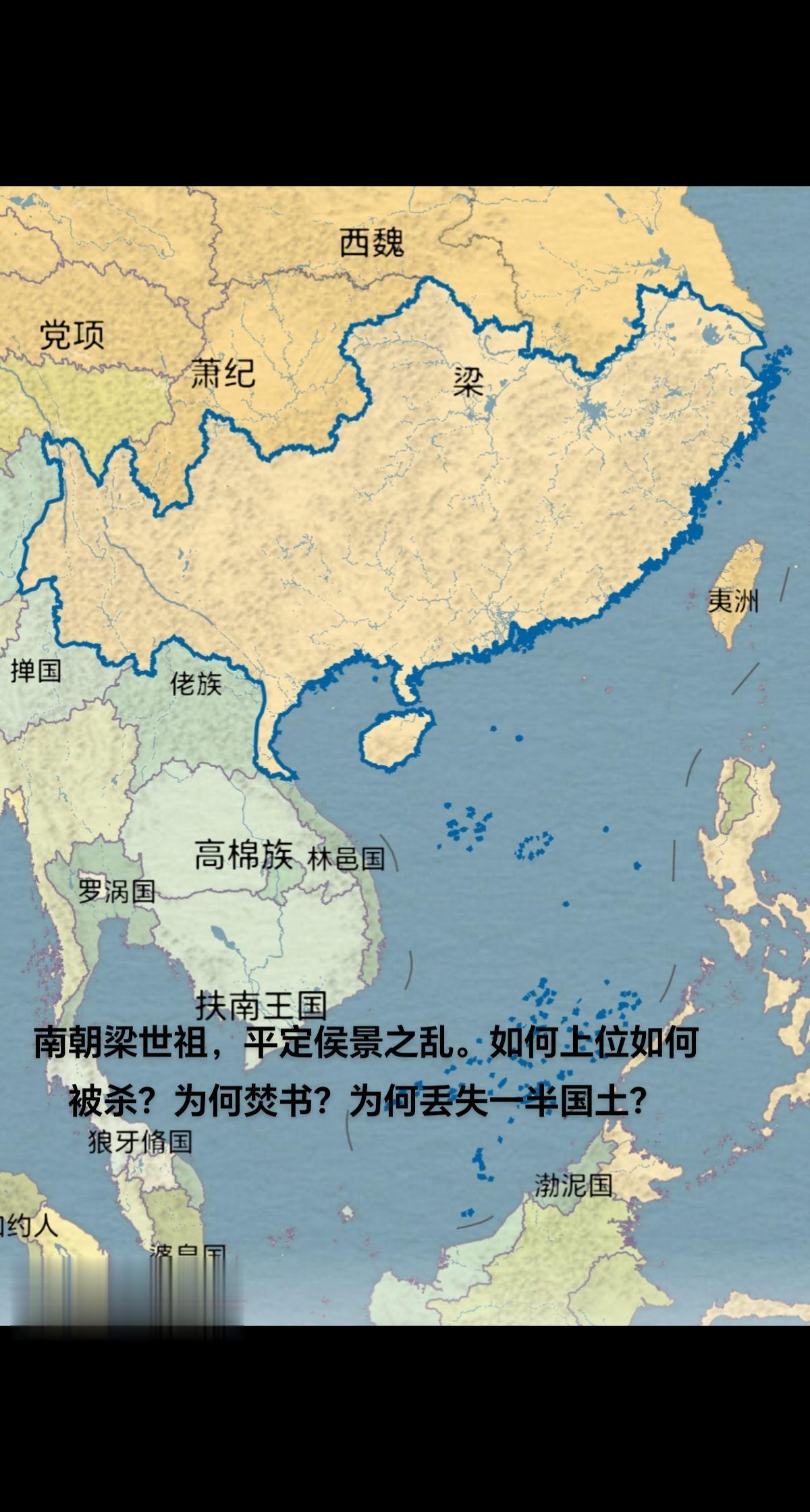 南朝梁世祖。好学能文，受封湘东王，出任荆州都督。侯景叛乱时，防范诸王势...
