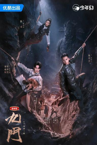 九丨门  更至12集资源 4K高码（先👍后取） 