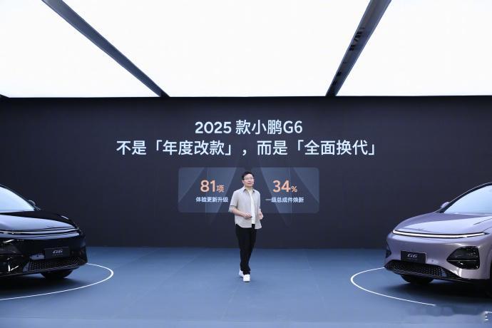 小鹏G6升级太多了害怕超预算  何小鹏称2023年时小鹏G6是“全村的希望”，最