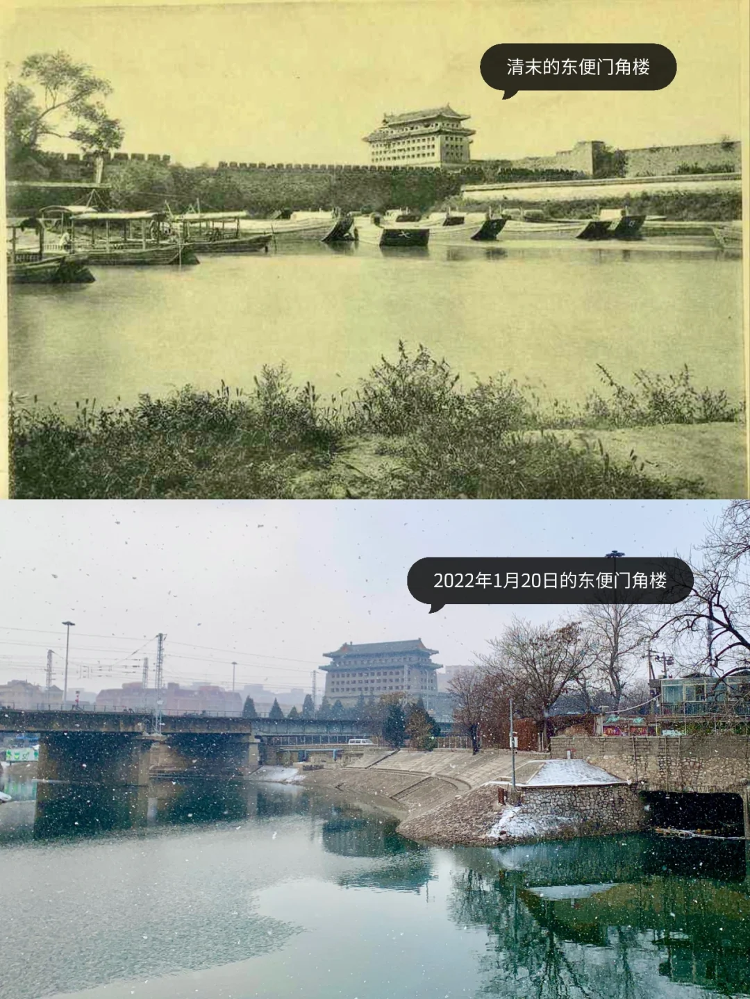 同一角度拍摄100年前的北京东便门角楼