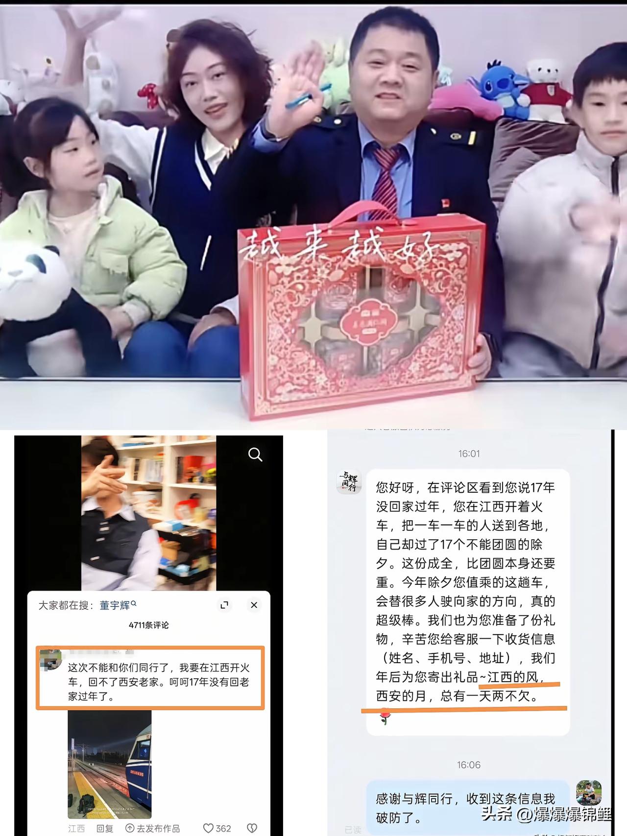说真的，刚看到个视频心里挺不是滋味的。江西有个开火车的哥们，整整17年没回老家过