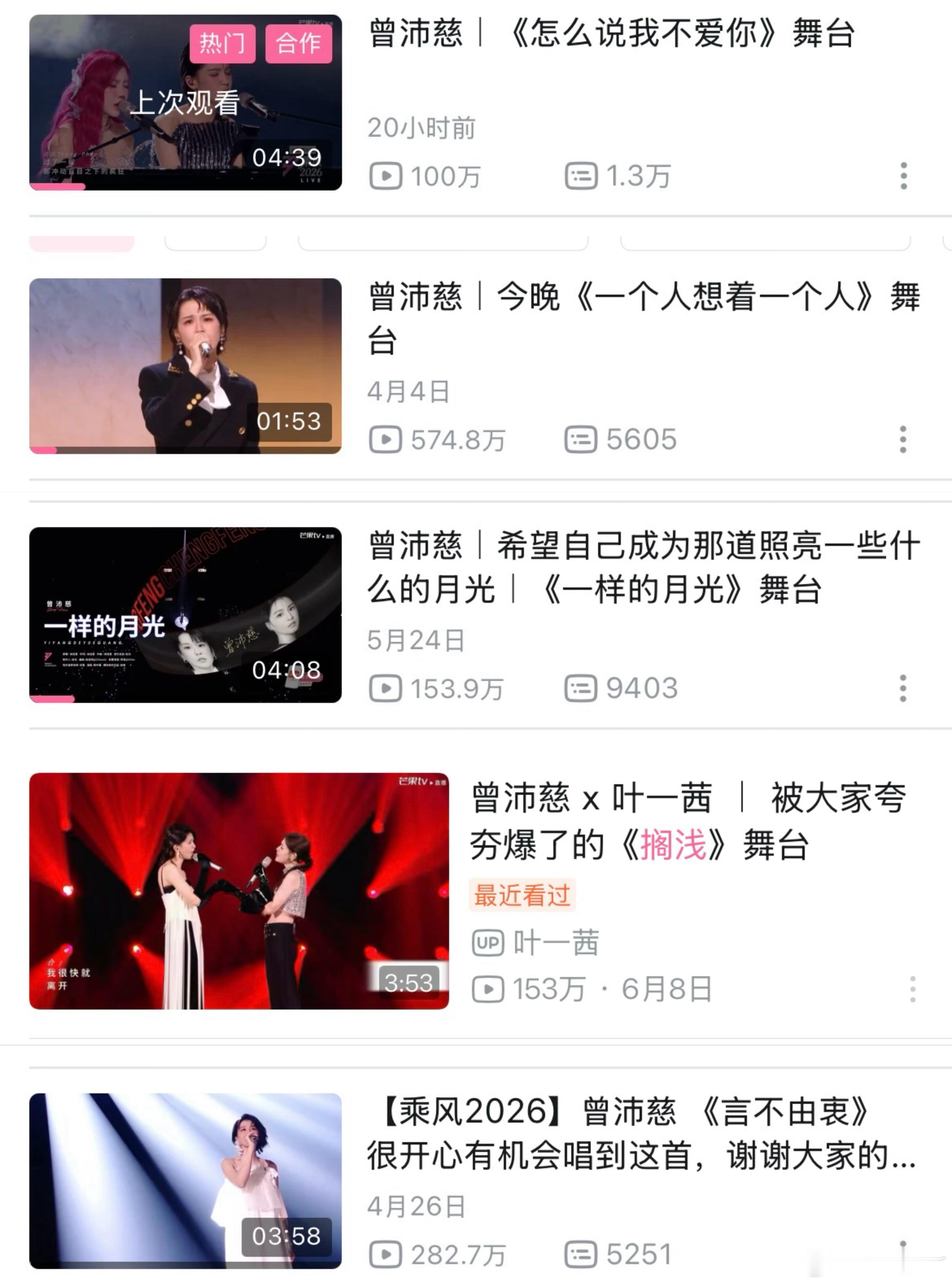 怎么说我不爱你 上传不到21h bfl 已破百万 牛哇沛慈初舞台一个人想着一个人