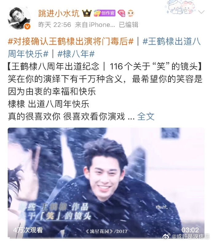 王鹤棣出道第8年王鹤棣第8年 匆匆八载，王鹤棣始终坚守初心，以实力诠释不同角色，