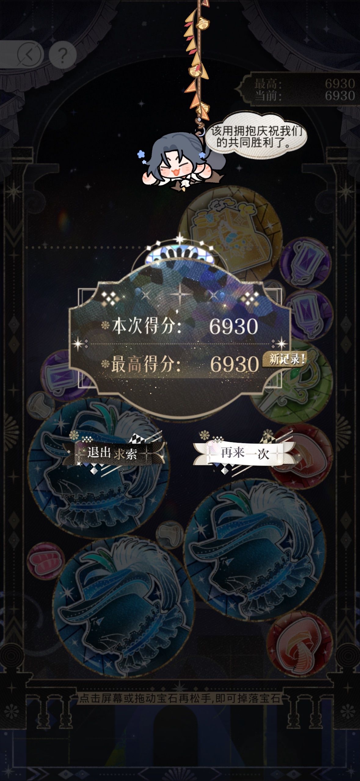 我保证我是真心喜欢这个合成大宝石。。。 