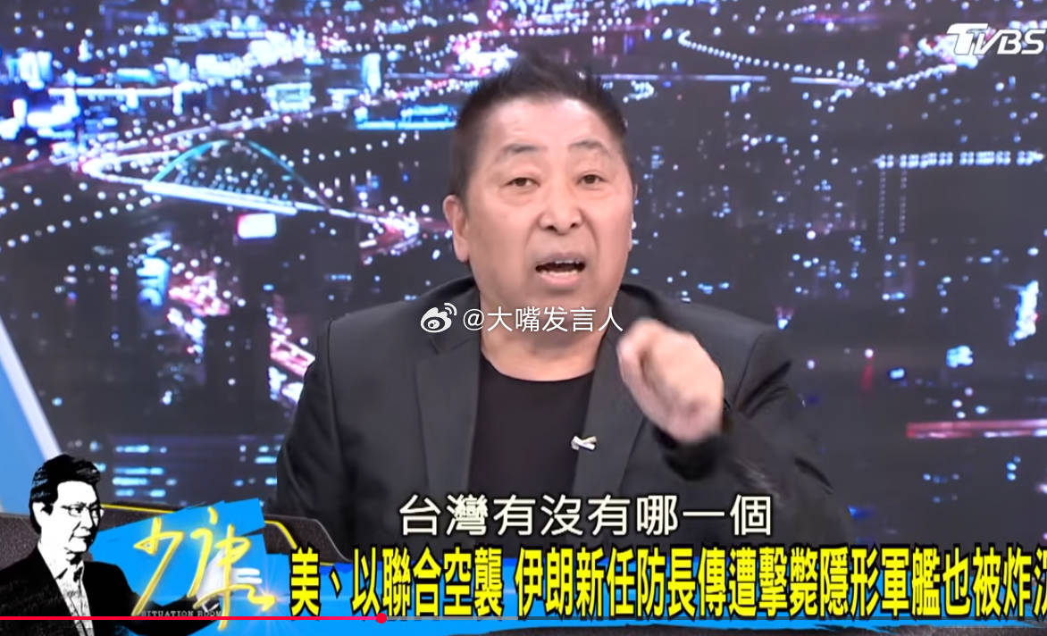 党同伐异之辈3月11日晚，台北演播室，唐湘龙趁批美以打击伊朗之际，慷慨激昂一翻讲