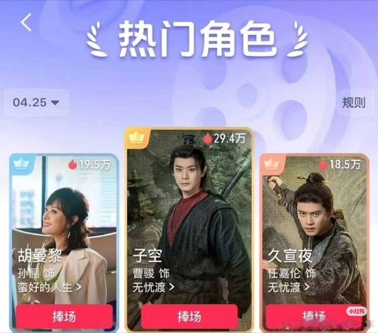曹骏真没少砸钱。
营销手段和魏大勋类似。
戏份一点点，砸钱推流。
但是起码还有点