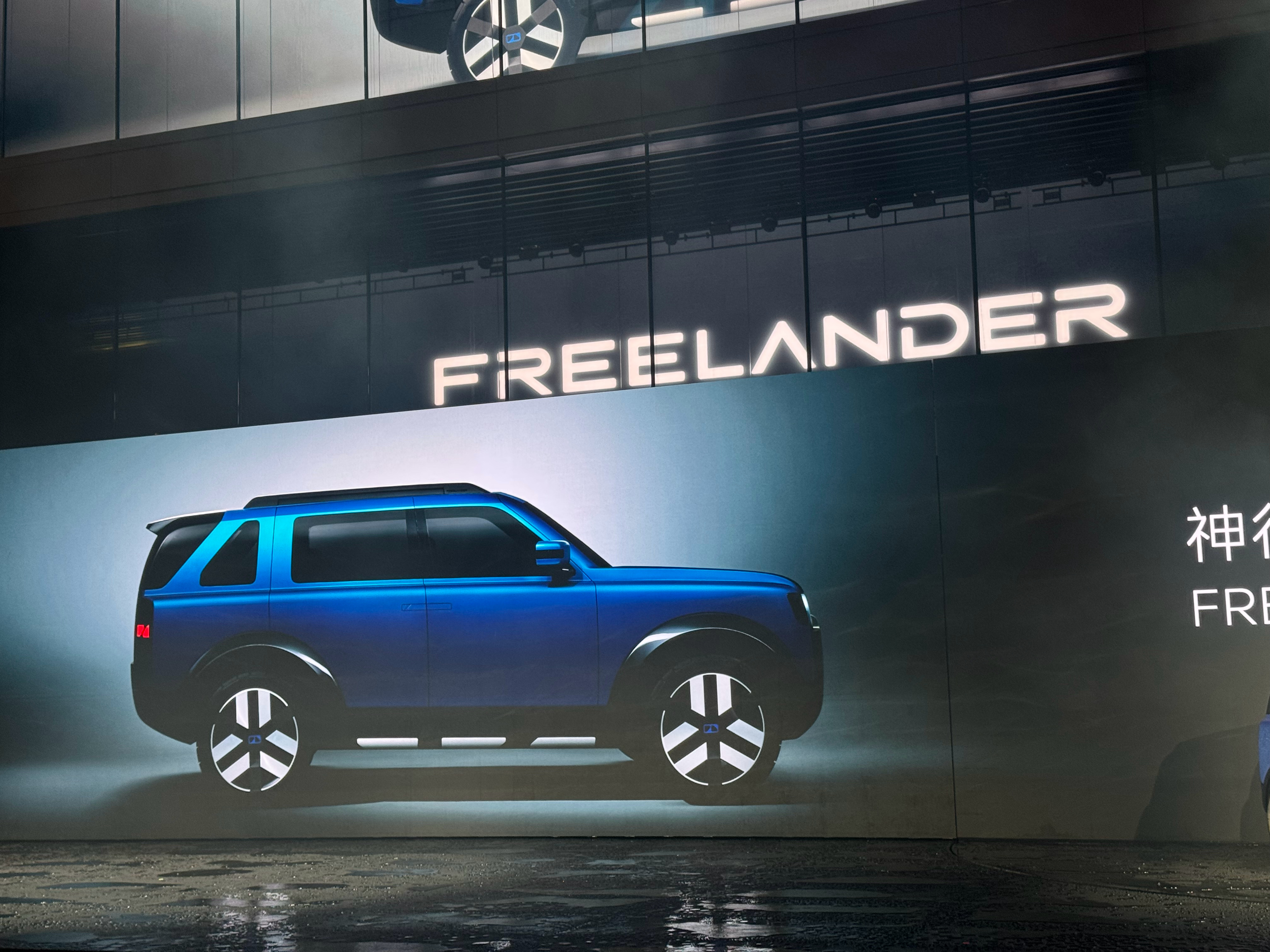 FREELANDER Concept 97 亮相讲解视频21:30解锁哈！这车是
