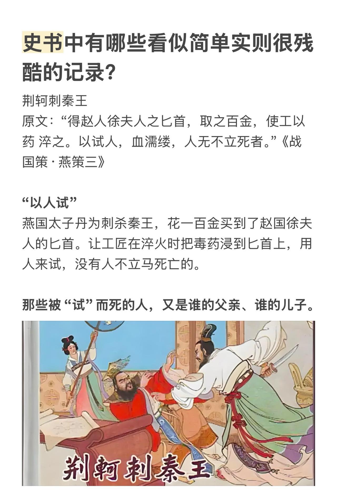 史书里短短几个字，是多少人的一生图说历史 历史 三国演义