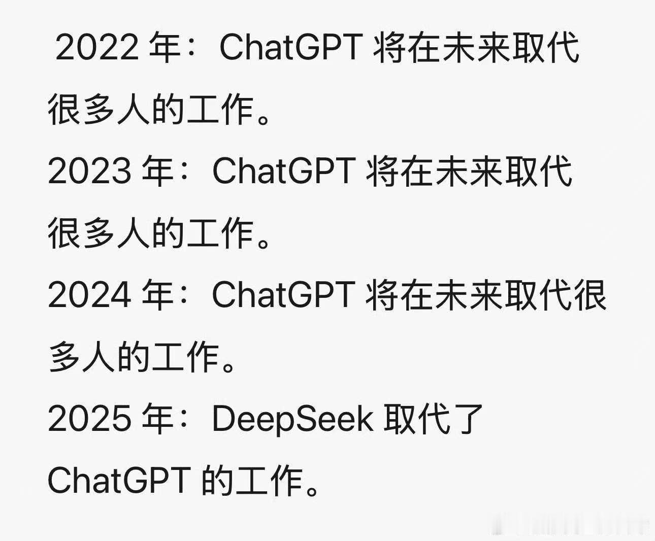 ChatGPT搜索功能今起人人可用  感谢DeepSeek，让大家都能用上更好的