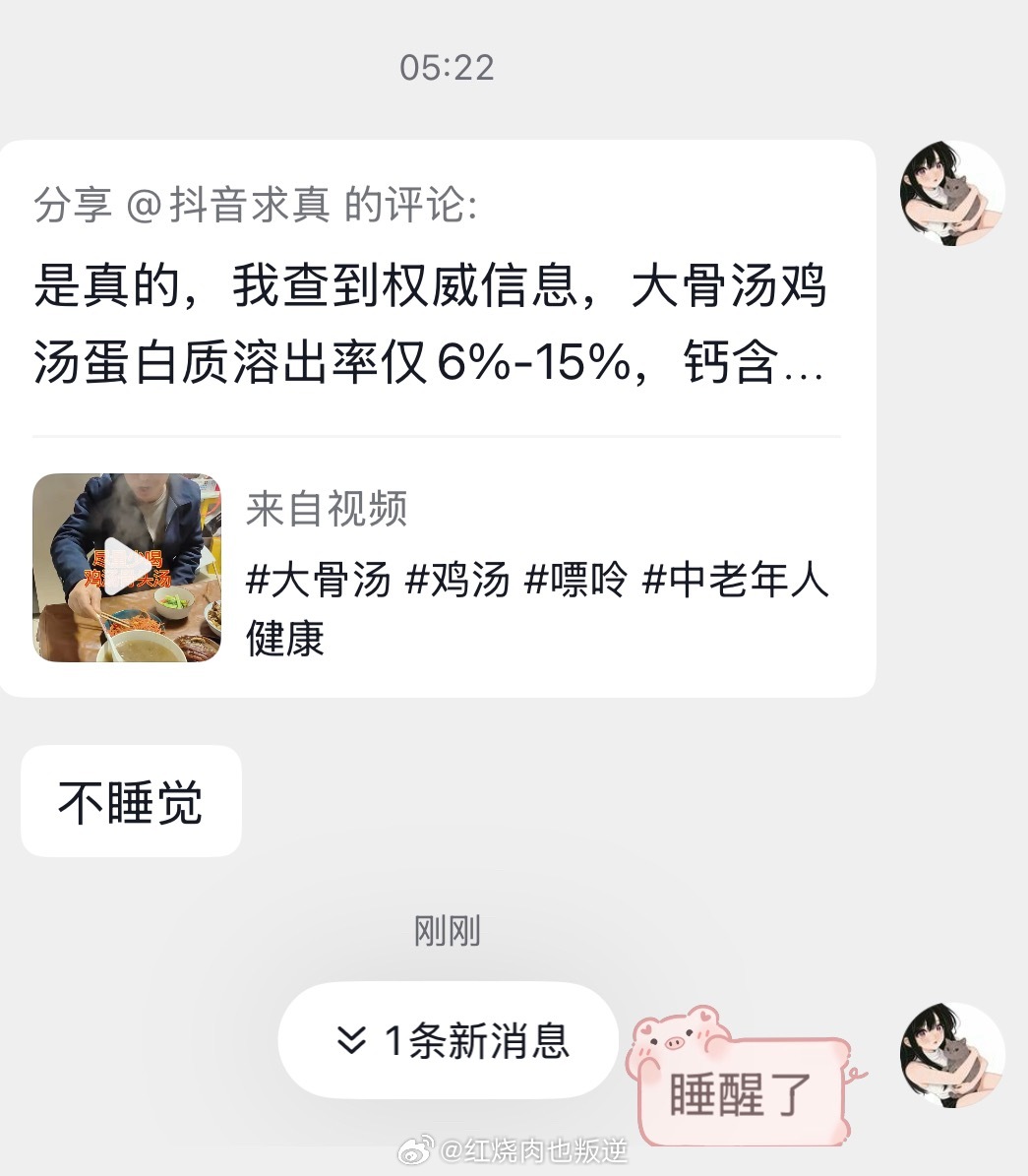 笑的 凌晨五点母女俩睡醒在dy相遇 